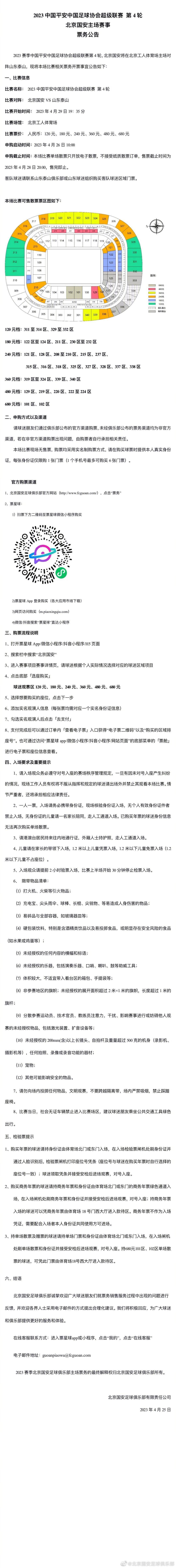 不知何年，妖界年夜乱。新妖王对前代权势痛下杀手，更誓要对前妖后腹中的孩子斩尽杀尽。妖后一行遁藏追杀来到地处年夜山深处的永宁村，偏巧碰到捉妖天师霍小岚（白百何 饰）和罗刚（姜武 饰）。一番紊乱事后，妖后自知气数将尽，遂将妖蛋放进永宁村保长宋天荫（井柏然 饰）的腹中保留。是夜，小岚所属的天师堂掌门人葛千户（钟汉良 饰）带领手下血洗永宁村，天荫不得已随小岚流亡。机会成熟，萝卜魔鬼胡巴出世人世。在接下来的旅途中，小岚和天荫对彼此的领会不竭加深，而胡巴也终究成为他们中心最不成割舍的主要存在。